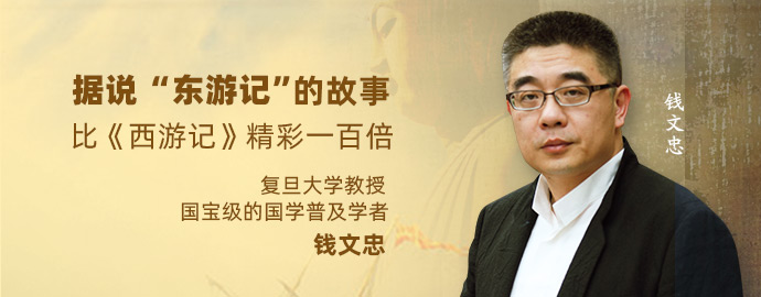 钱文忠讲唐朝,钱文忠是北大教授还是清华教授