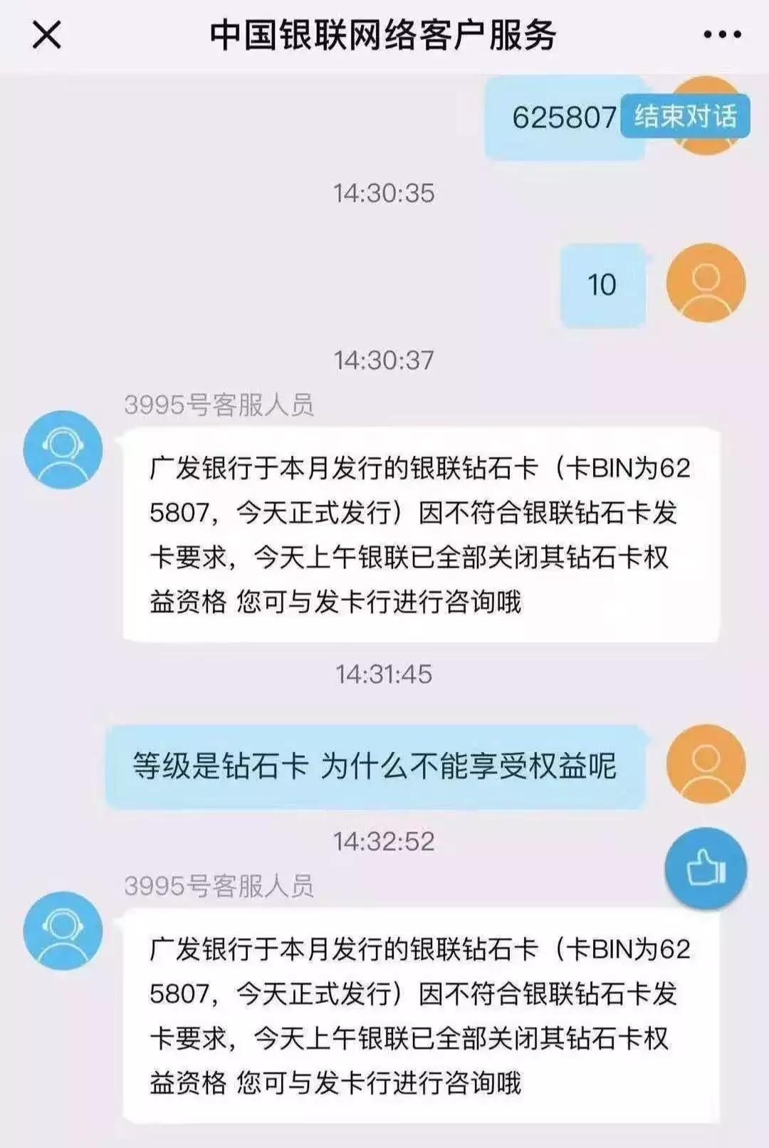 广发钻石无限卡免年费,广发无限钻石卡