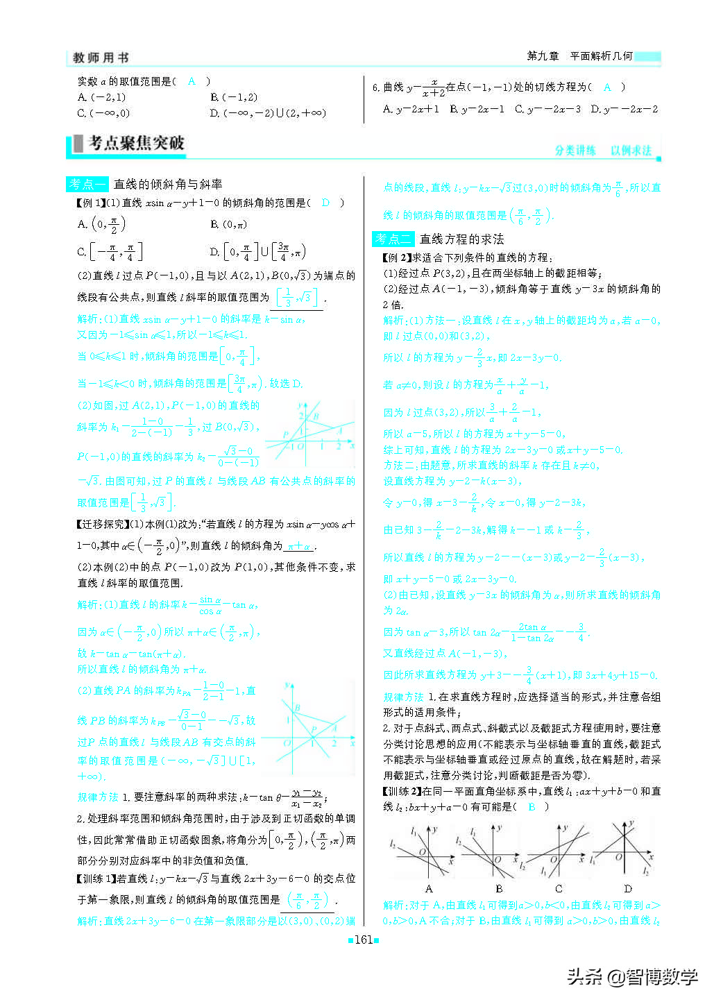 轻巧夺冠五年级上册数学试卷,轻巧夺冠高一数学