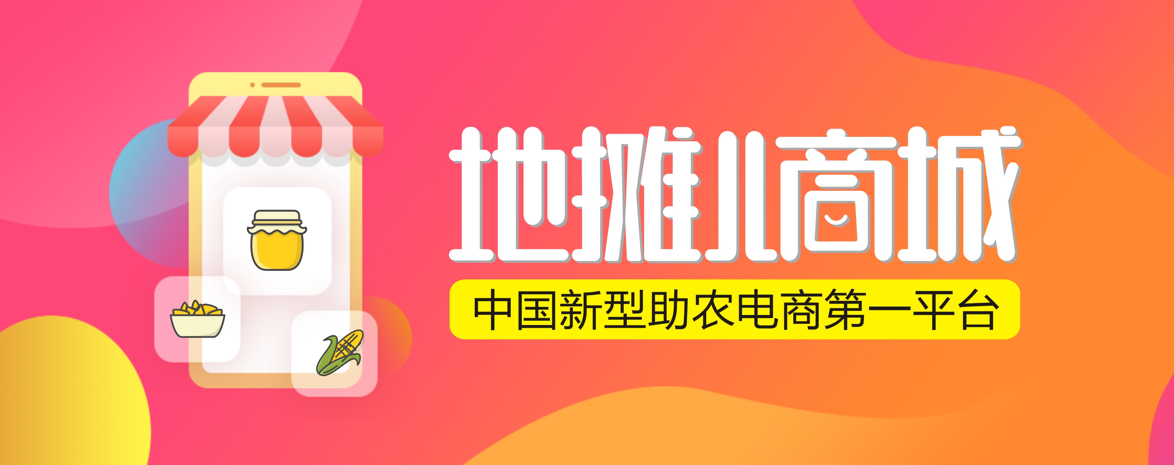 新兴的工业品电商平台,惠农区电商平台