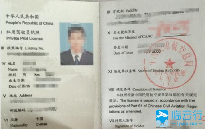 民航飞行执照有哪些？告诉你如何成为一名飞行人员