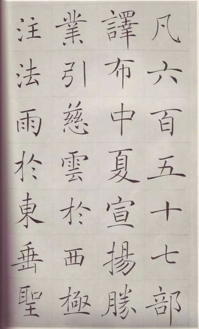 清人赵世骏雁塔圣教序高清,清代赵世骏临圣教序