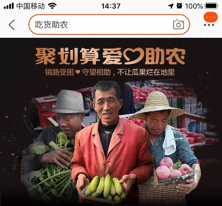 #战疫助农#水果蔬猜卖不出去，试试这些大平台