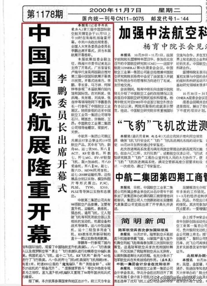 珠海航展飞机突破音障瞬间,2022珠海航展回望历史