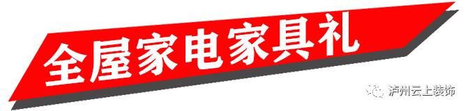 金秋十月装修季,双节装修狂欢季