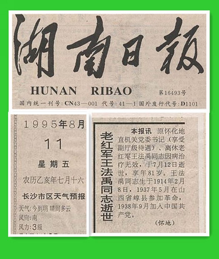 怀念老红军父亲：点滴回忆篆初心，寓于小处缅品行