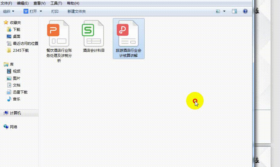 小规模酒店会计整个做账流程,酒店会计做账流程视频教学全套