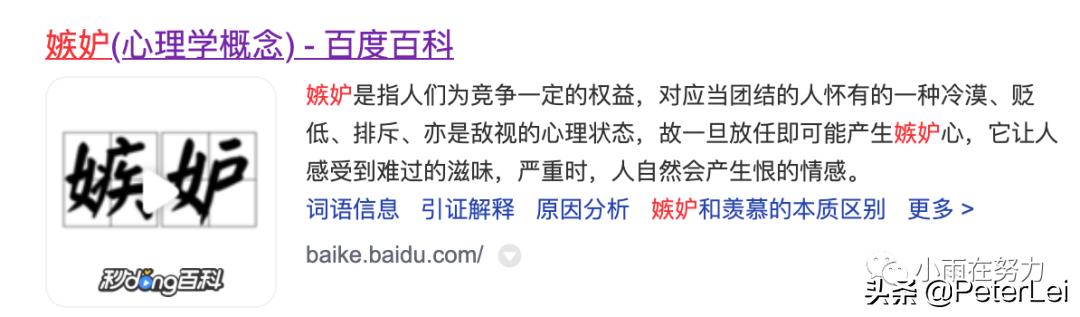 为什么有人总是被敌视,当你感觉有人在故意排挤你