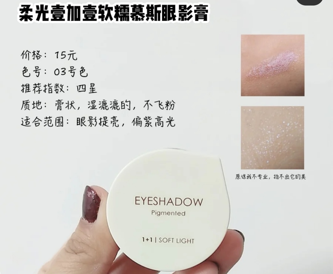 miniso名创优品轻盈无痕三色遮瑕,miniso学生党护肤好物