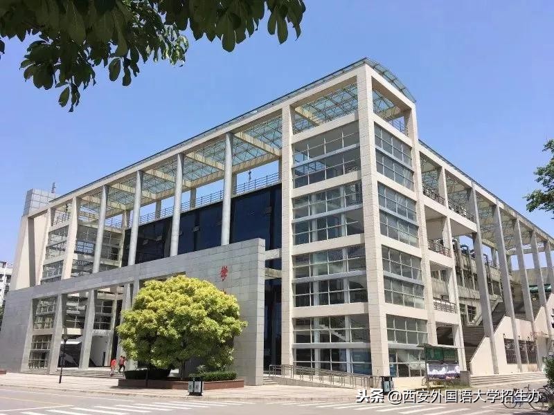 西安外国语大学70年校庆回放,西安外国语大学现状