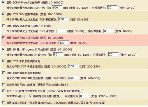 遭遇DDOS攻击TG-NET告诉你如何解决？