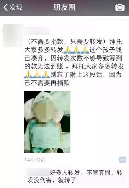 1月朋友圈十大谣言你听过几个,朋友圈的10大谣言你相信了几条