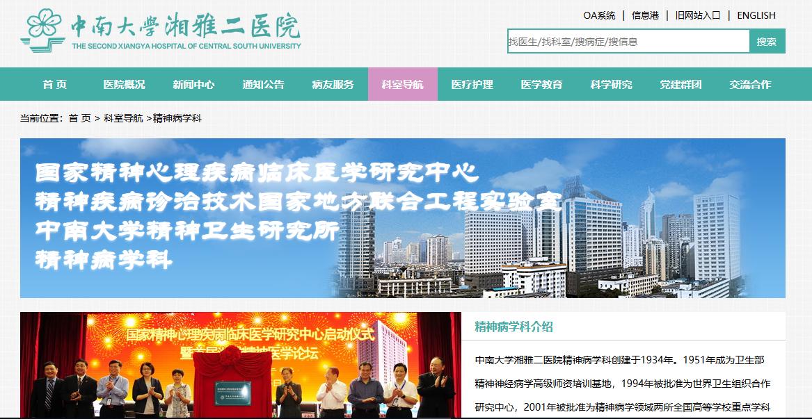 吃了精神病药发胖怎么办,吃了精神病药肚子很大