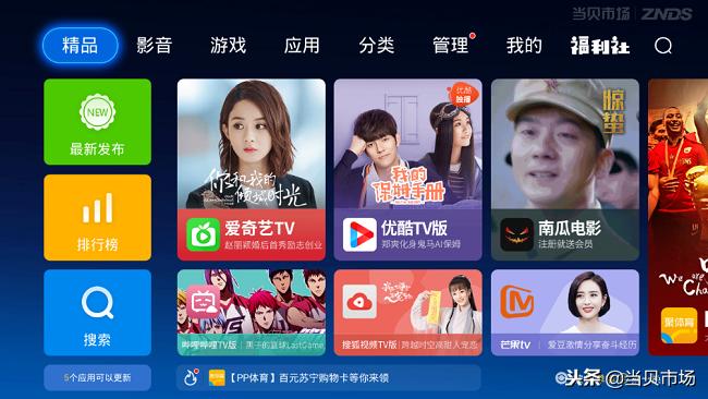 智能电视哪些软件可以看电视频道,智能电视收看电视节目软件排行
