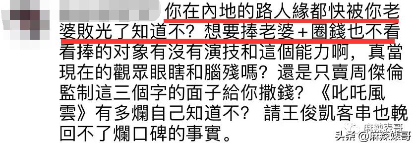 昆凌碰瓷侯佩岑后最新大片,昆凌碰瓷的心理