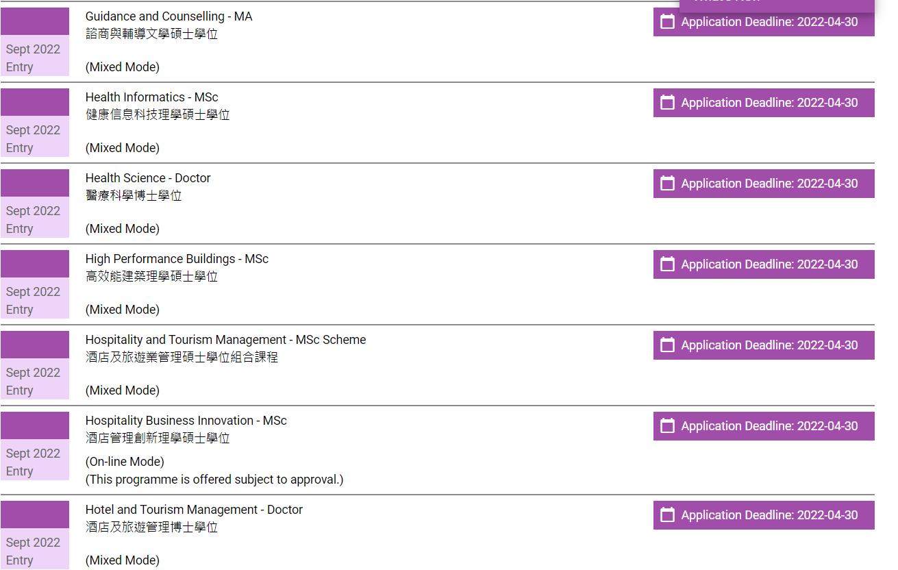 香港理工大学fall申请后多久出offer,香港理工大学开放申请时间