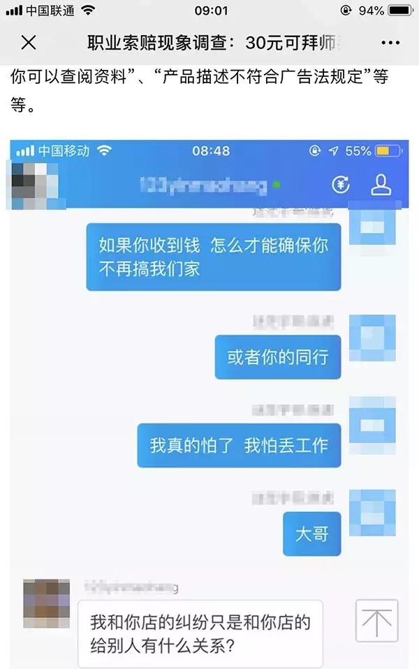 职业打假索赔100万后续,职业打假被骗拜师费