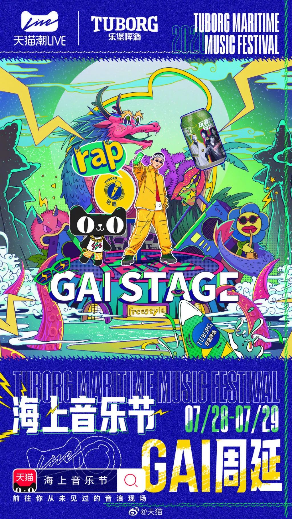 商业广告海报以及解析,广告人必看广告海报