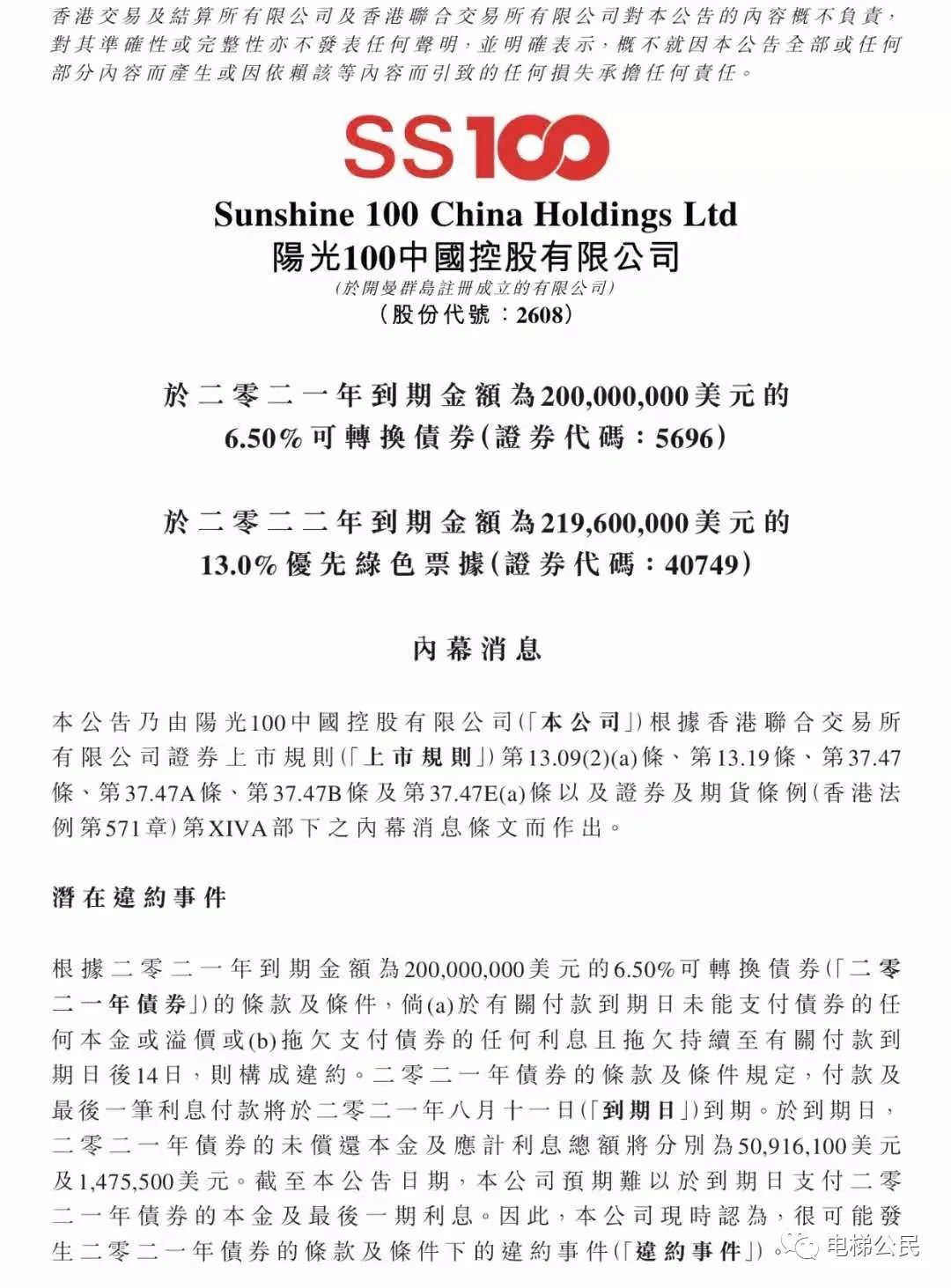 济南阳光100电梯总出问题,2003年济南阳光100地产