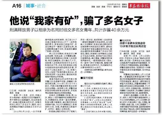 严厉打击婚恋网诈骗,网络婚恋诈骗持续发案因素