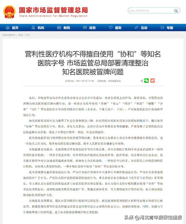 武汉协和同济医院反腐,同济协和反腐