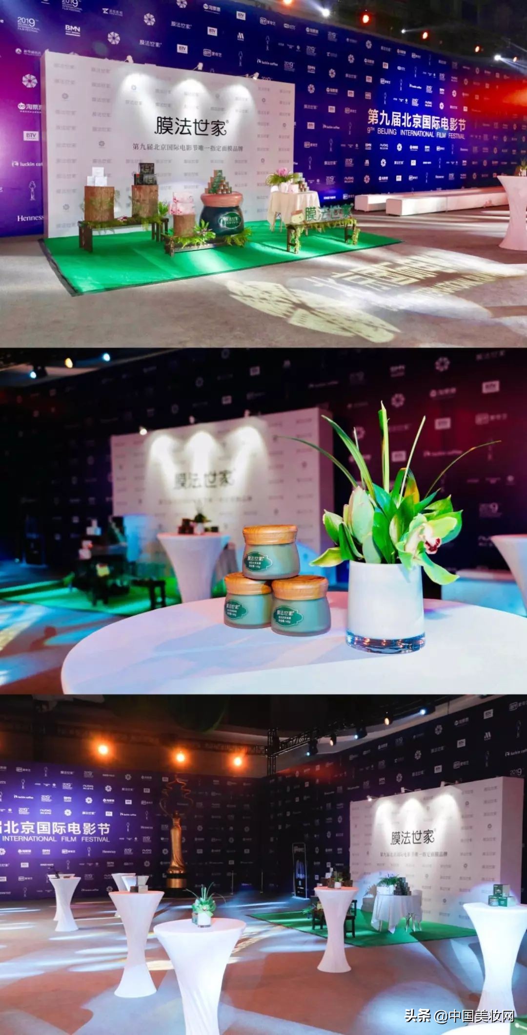 北京电影节盛大开幕！看膜法世家如何靠跨界胜出