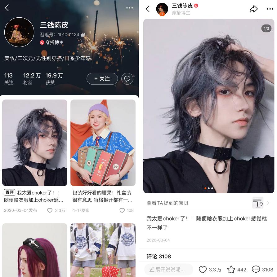 淘宝种草图文如何做,打造全网种草爆款套路