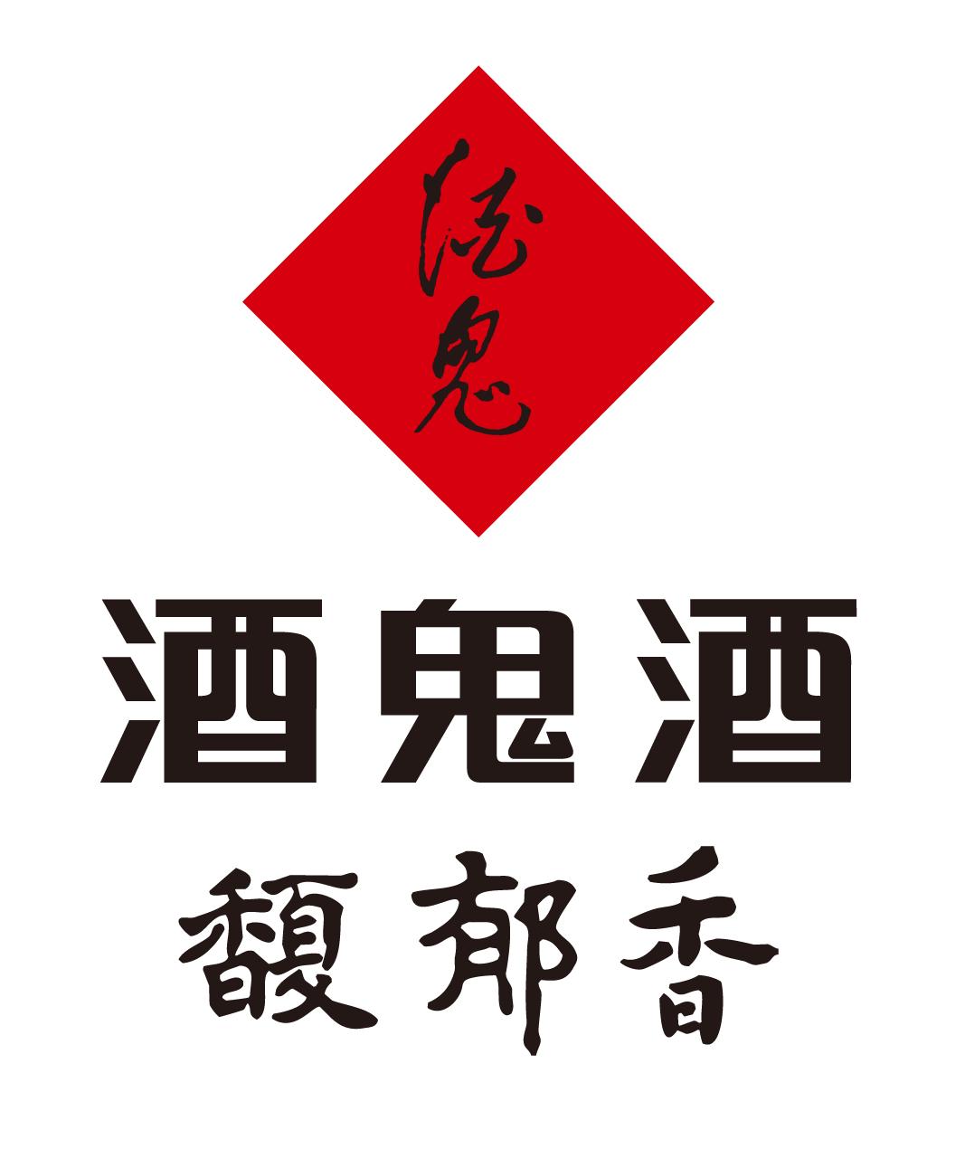 酒鬼酒馥郁天成,酒鬼酒醇香