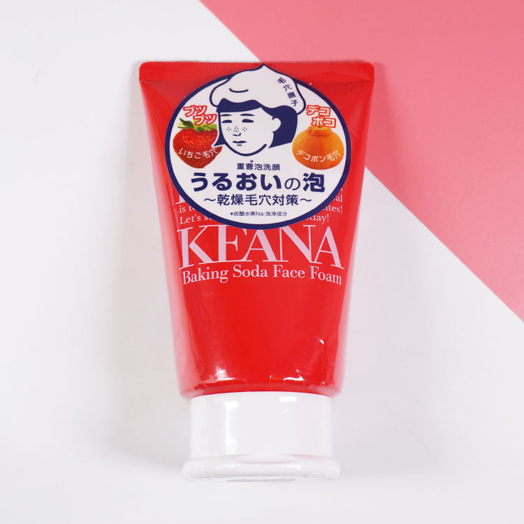 清洁毛孔黑头有效的洗面奶推荐,美白祛黑头效果好的洗面奶推荐