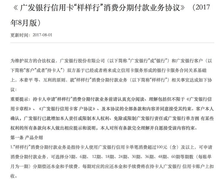 信用卡7000要还多少利息,7000额度的信用卡能分期36个月么