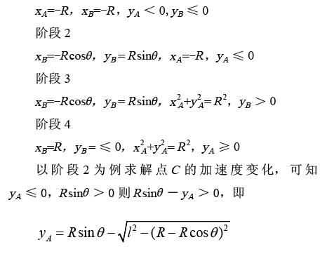 基于标准链的垂直循环式立体车库托车架动载效应分析