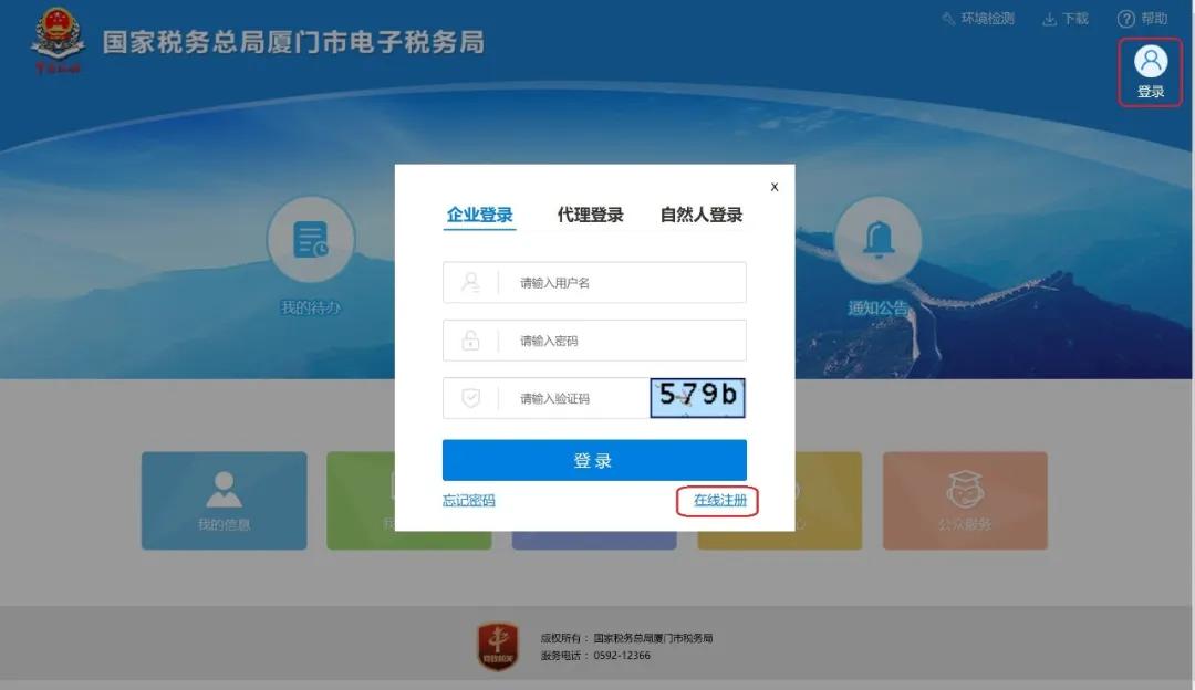 小规模纳税人跨省经营的怎么申报,外省跨区域涉税事项报验登记