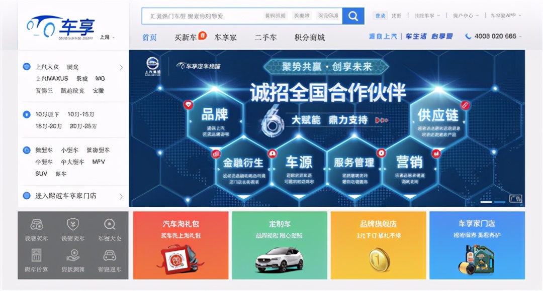 郑州车享家,车享家郑州事件