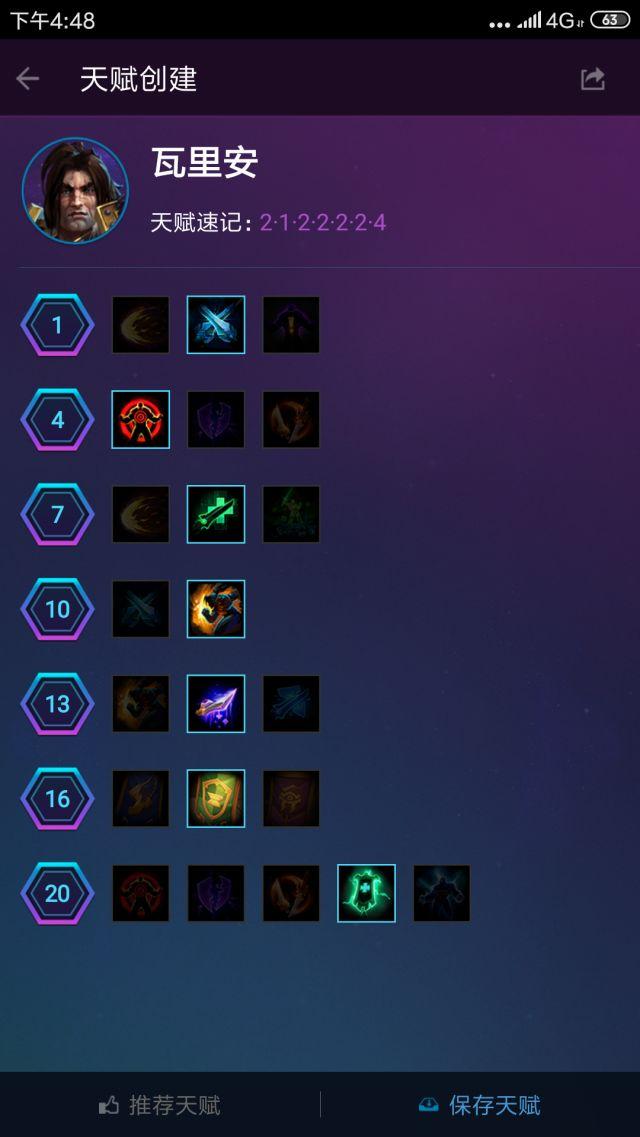 风暴英雄光明之翼天赋2019,风暴英雄吃经验最快的英雄