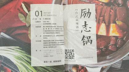 济南重庆火锅探店高新,济南探店美食传统火锅