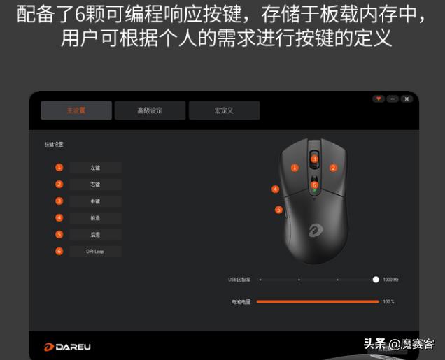 达尔优鼠标em915第一代和第二代,游戏鼠标达尔优em910