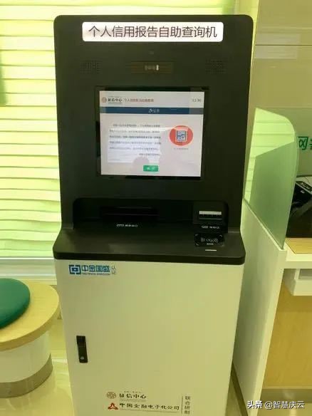 农行掌银查询征信,农行线上查询征信