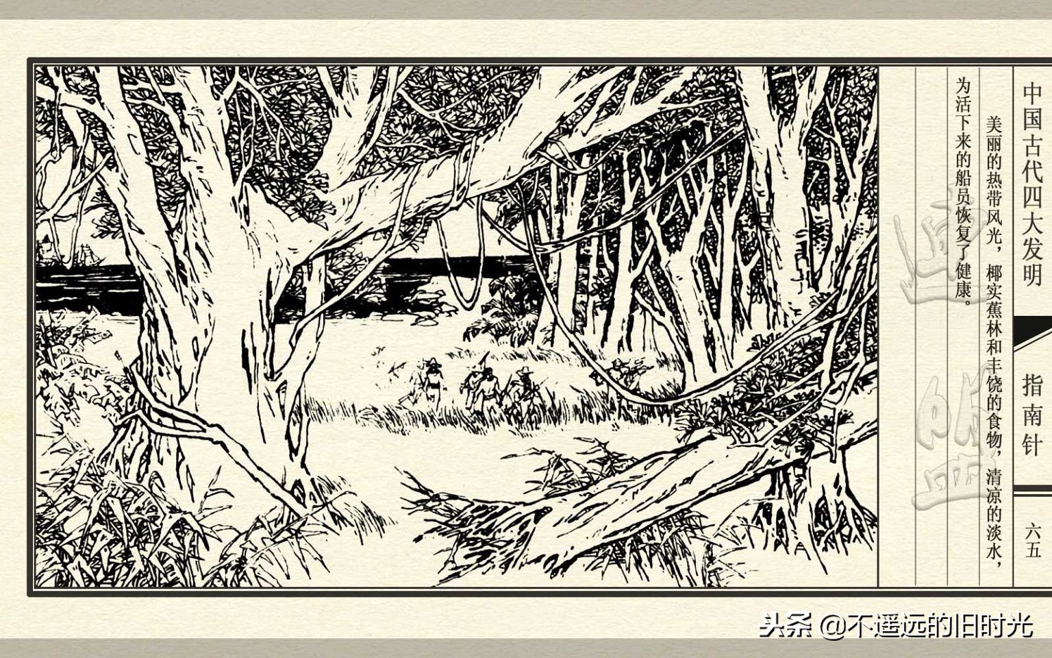 中国古代四大发明之指南针纯视频,中国四大发明指南针火药印刷