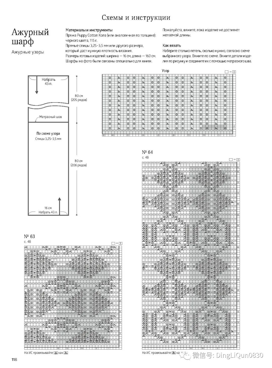 棒针花样500种图案图解,棒针织毛衣教程与图解成人