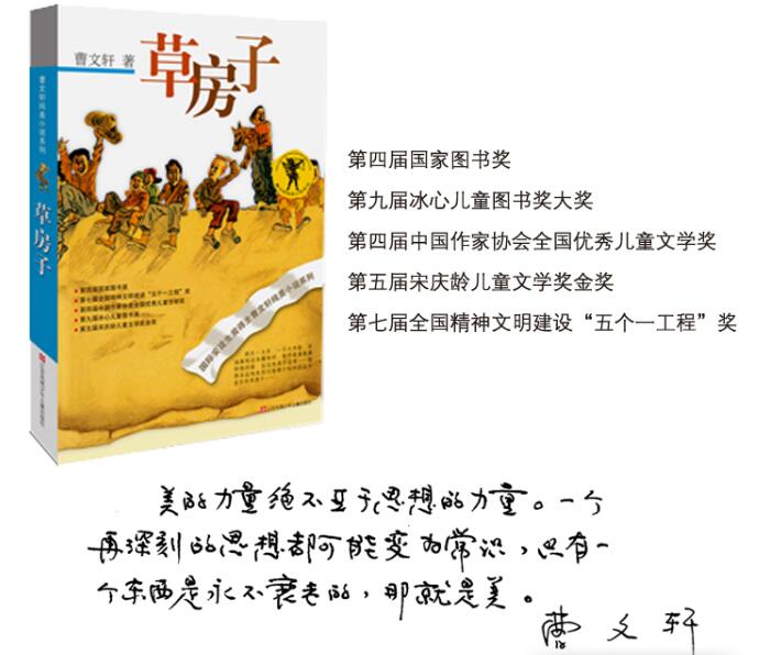 五年级八单元作文《推荐一本好书》，这样写同学赞赏，老师给满分