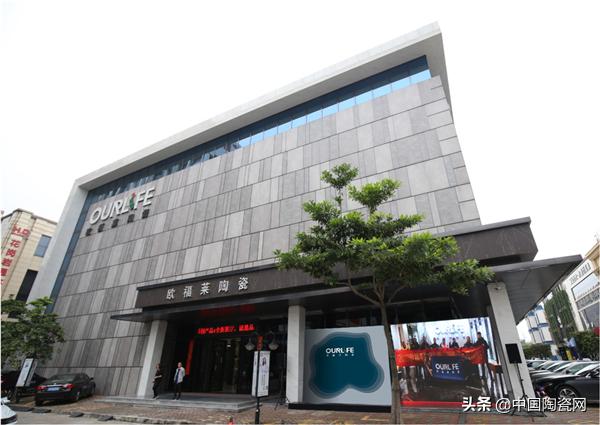 欧福莱陶瓷哪里生产的好,欧福莱瓷砖与欧福莱系统窗