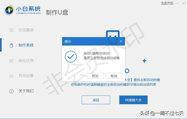 鎵嬫満鍒朵綔u鐩樺惎鍔ㄧ洏,u鐩樺埗浣滃惎鍔ㄧ洏澶辫触