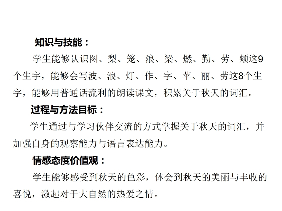 教师编教案写法,教师考证考编培训