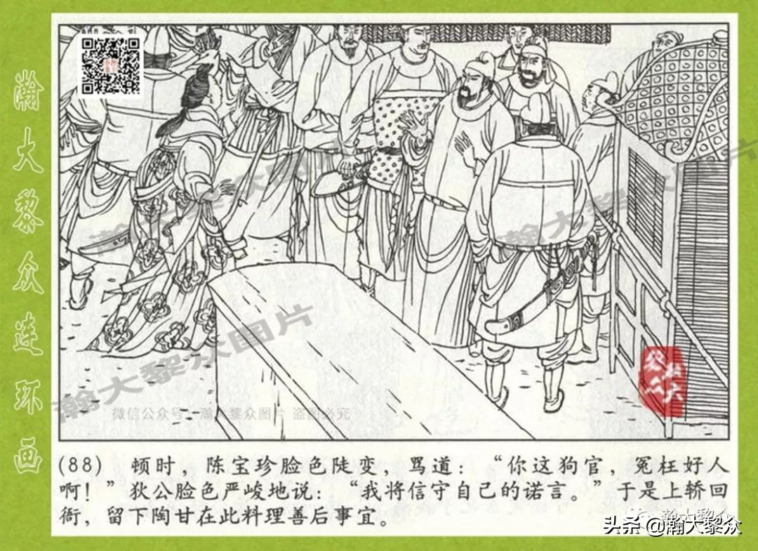 连环画狄仁杰探案故事之八沪美版,狄仁杰探案故事连环画2