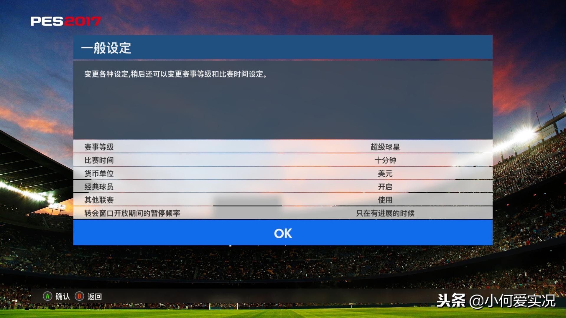 实况足球2021大师联赛转会费,实况足球2017大师联赛怎么赚钱