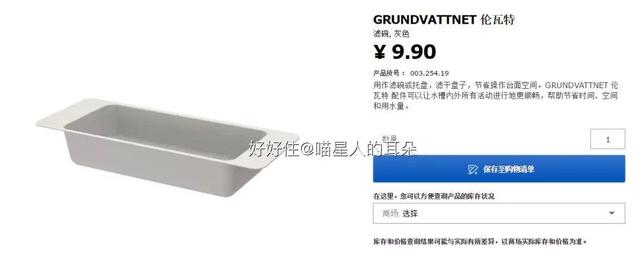 宜家衣柜书柜好物推荐排行榜,宜家特价好物推荐