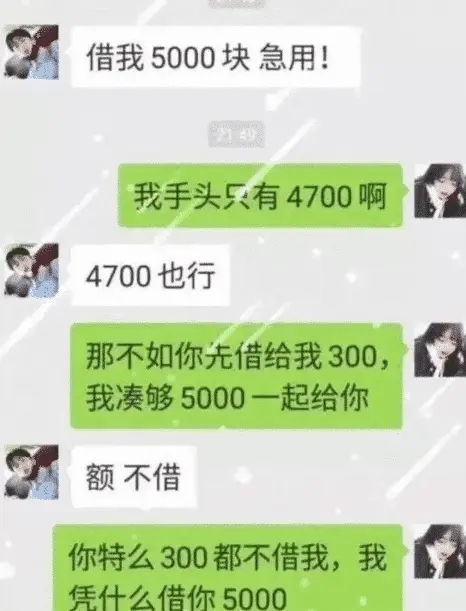 不联系的同学借钱怎么高情商回复,怎么回复借钱的同学
