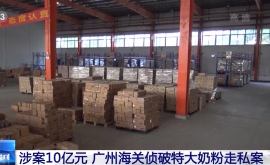 广州海关查获异宠,广州海关奶粉严查