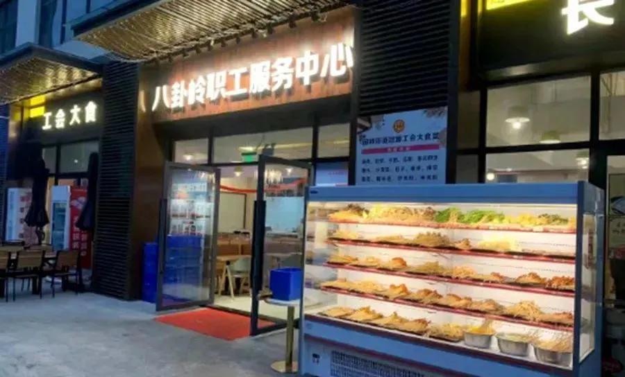 福田工会,福田工会大食堂