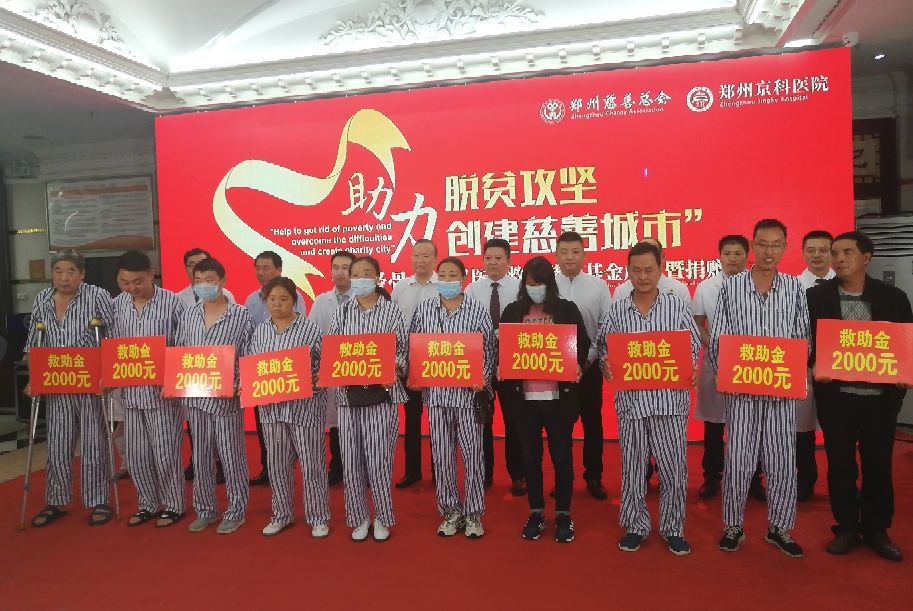 良医捐款一亿后续,良医捐赠